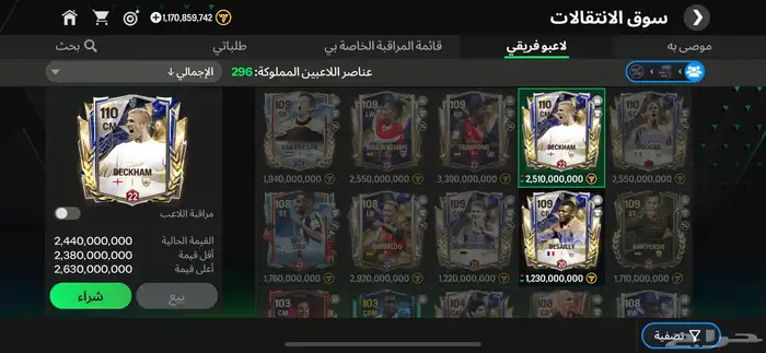 حساب فيفا موبايل fc 25 0