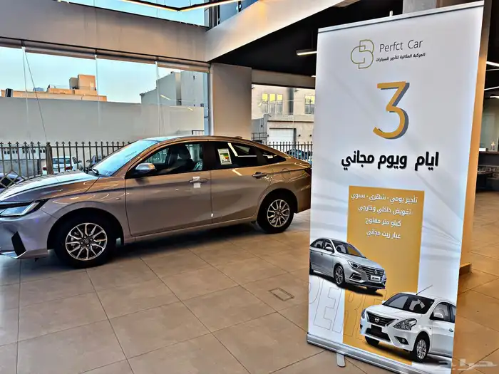 395 ريال 3 ايام ويوم مجاني المركبة المثالية لتأجير السيارات 5