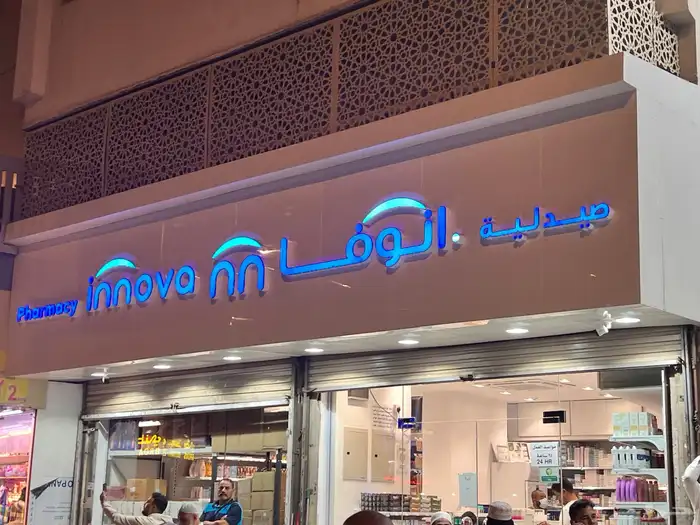 لوحات محلات 7