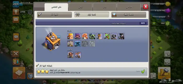 للبيع لعبه كلاش اف كلانس قاعده المدينه (14) 3