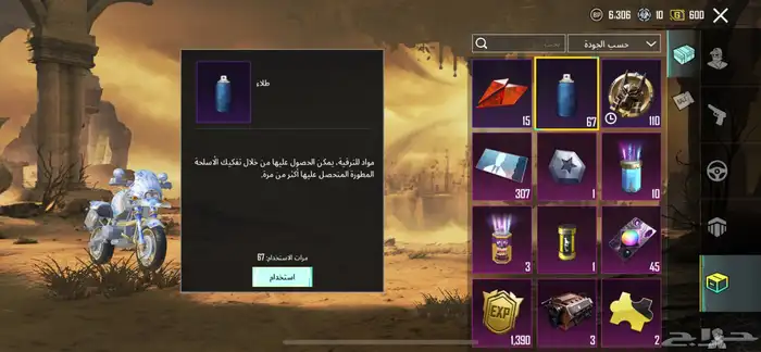 حساب ببجي للبيع فقط 14