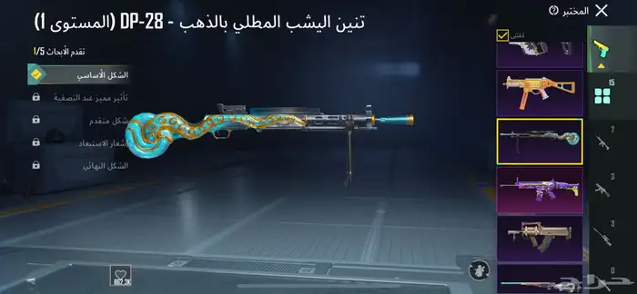 حساب ببجي للبيع فقط 12