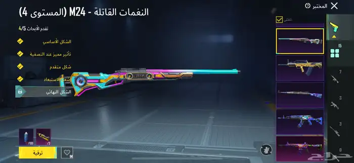 حساب ببجي للبيع فقط 11
