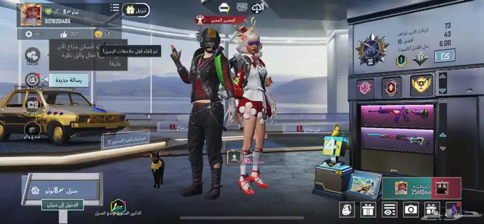 حساب ببجي للبيع فقط 0