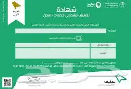 اعتماد تصنيف للمقاولين 0