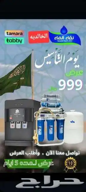 فلاتر تحليه مياه_نقاء الماء_اطمن(صنع فى فيتنام) 4