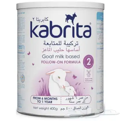 حليب كابريتا رقم 2 0