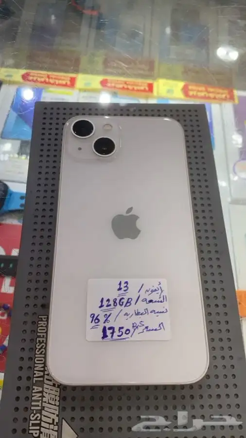 ايفونات 13 السعة 128 بطاريات فوق ال 90 2