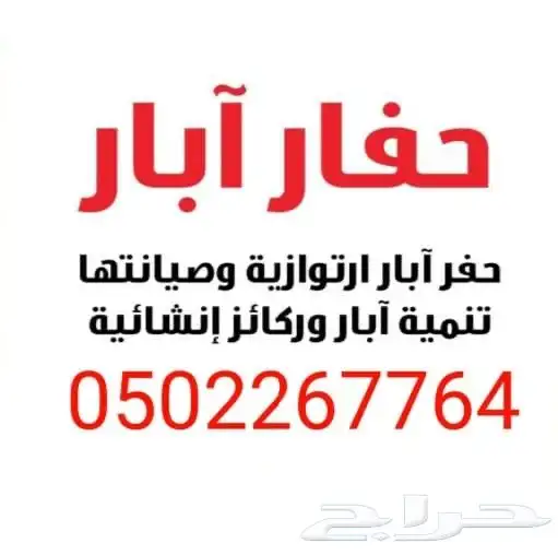 صيانة غطاسات وحفر ابار 0