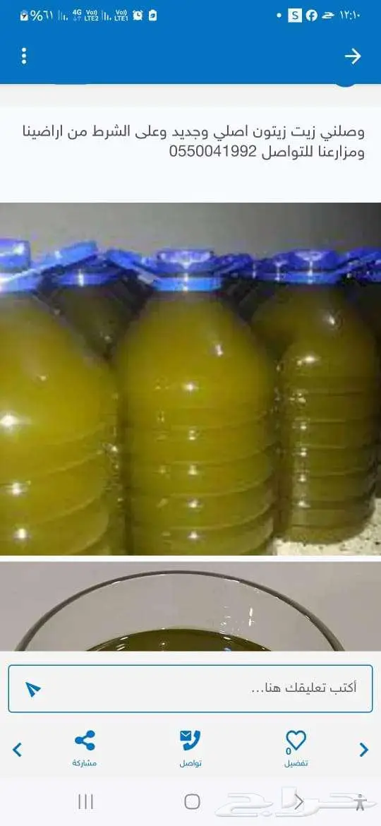 زيت زيتون سوري مع سمن غنم وبقر 4