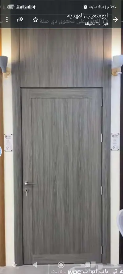منجره 5
