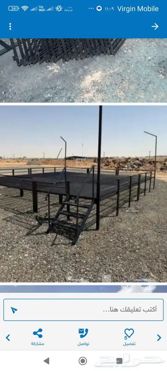جلسات حديد مضلات غنم مضلات بل 0