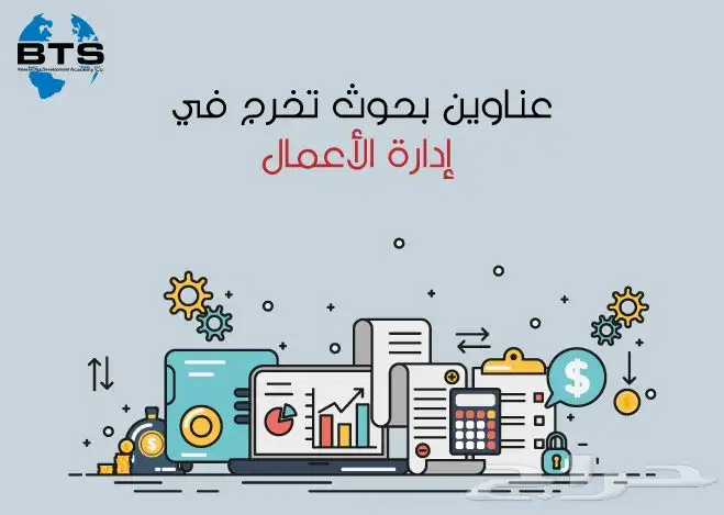 بحوث تخرج بور بوينت  تكليفات  مشاريع 0