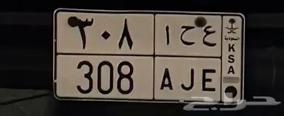 لوحة للبيع ثلاثيه 308 0