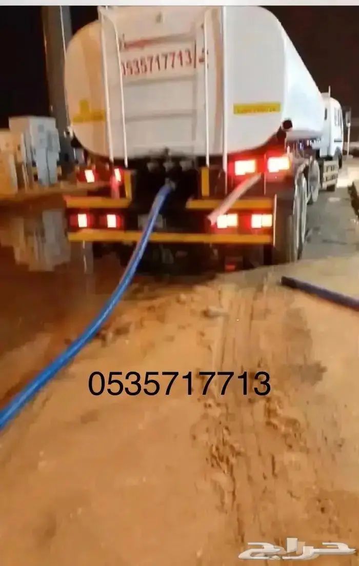 وايت ماء حي الرمال تريله البيان المونسيه 0