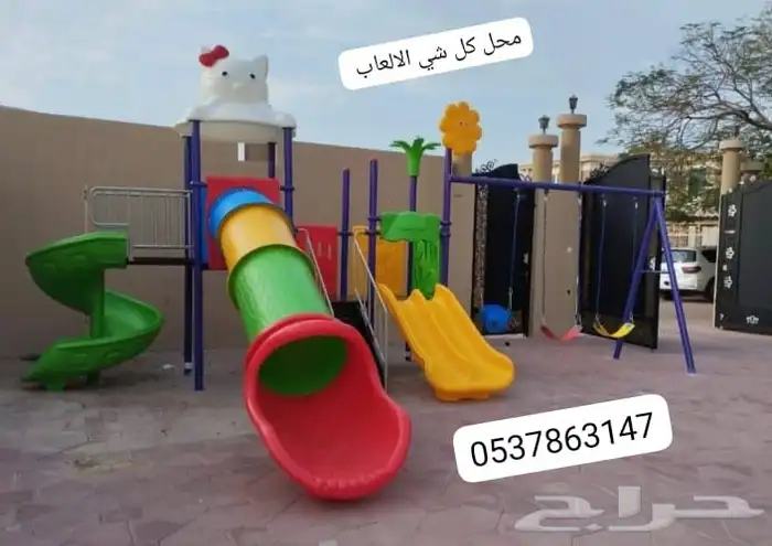 مركز العاب اطفال مجموعه مراجيح زحاليق للالطفال والكبارحديثه 10