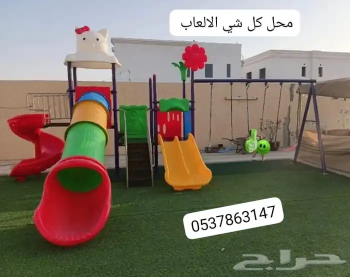 مركز العاب اطفال مجموعه مراجيح زحاليق للالطفال والكبارحديثه 4