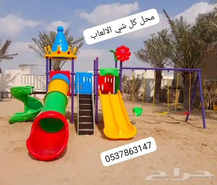 مركز العاب اطفال مجموعه مراجيح زحاليق للالطفال والكبارحديثه 8