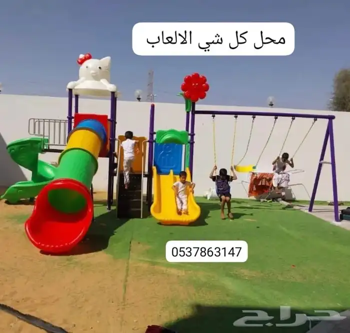 مركز العاب اطفال مجموعه مراجيح زحاليق للالطفال والكبارحديثه 2
