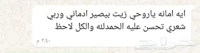 عنايه 2