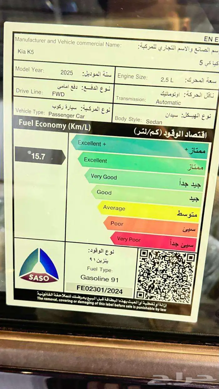 كيا K5 استاندر 2025 باقل سعر بالسوق كاش - تقسيط لجميع البنوك 4