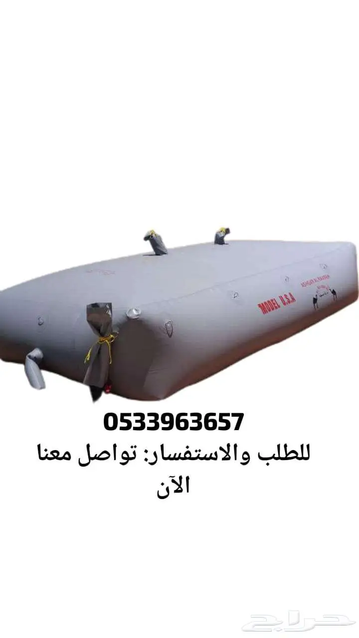 مطارة - شراع ما - قربه - طربال ما - راوية مياة - ابو جمل 0