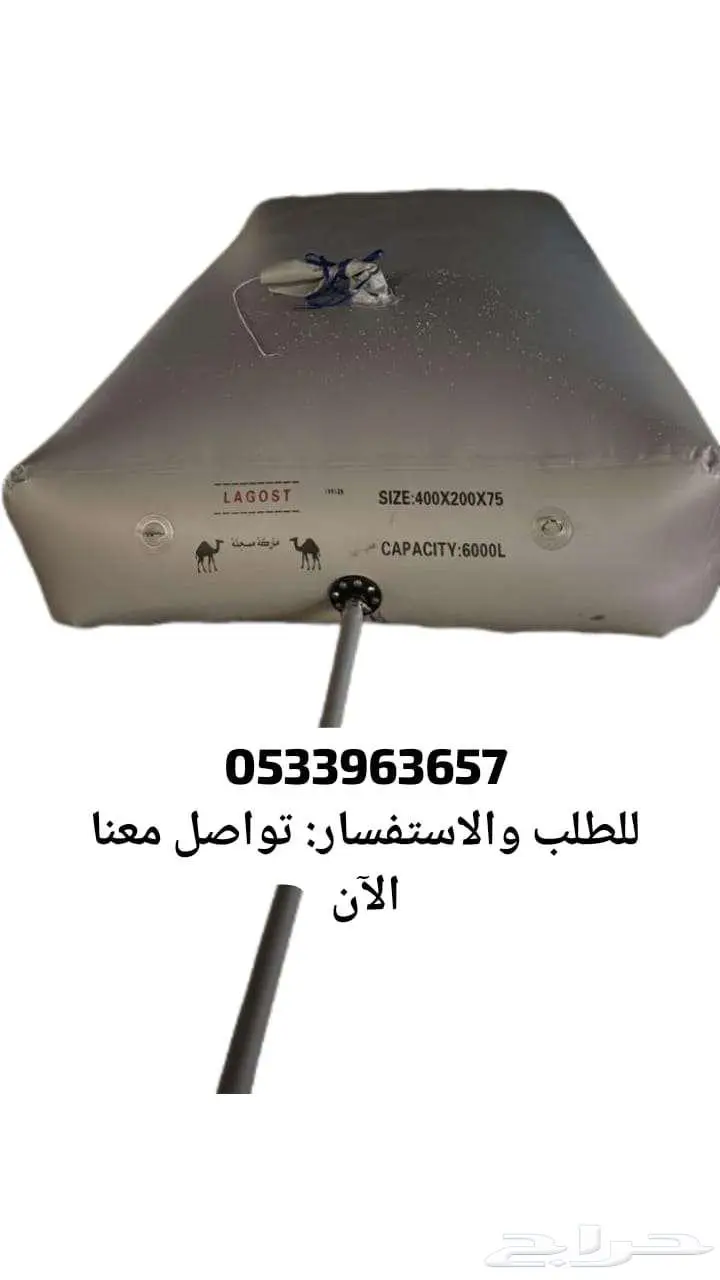 مطارة - شراع ما - قربه - طربال ما - راوية مياة - ابو جمل 1