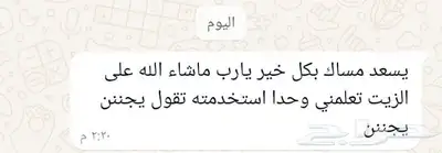 عنايه 3