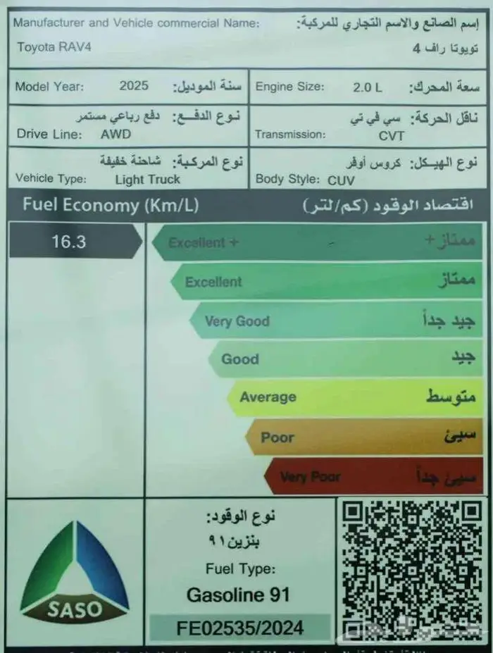تويوتا راف فور LE بنزين دفع رباعي 2025 اصفار 3