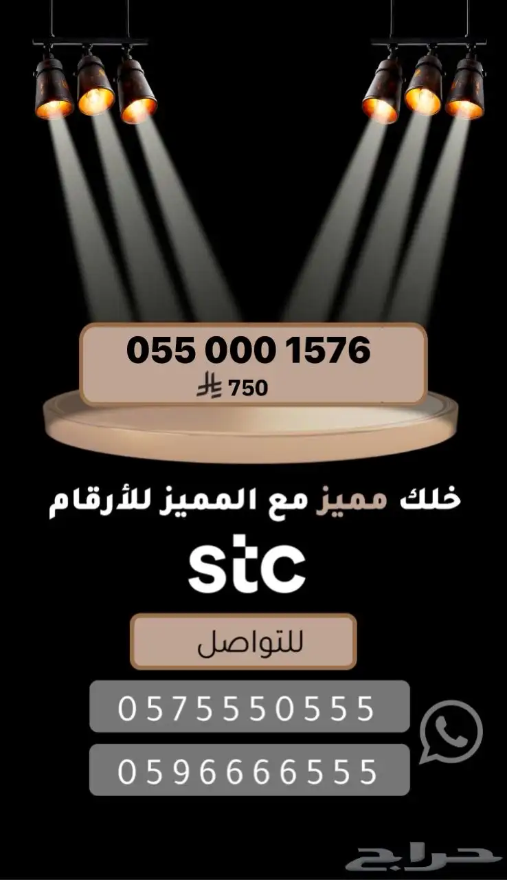 ارقام مميزة للبيع 10