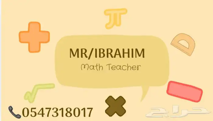 Math teacher for international school 1