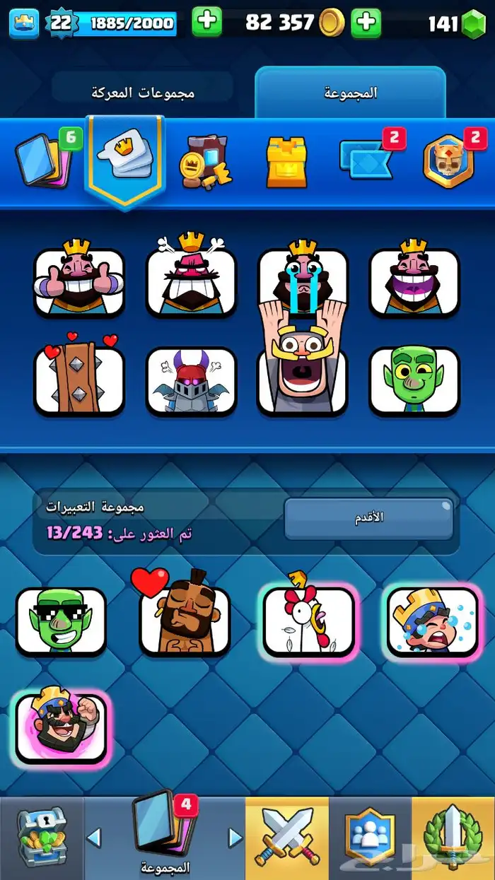 حساب كلاش رويال متوسط 1