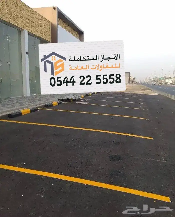 تنفيذ اعمال الاسفلت والقشط بجميع المواصفات 2