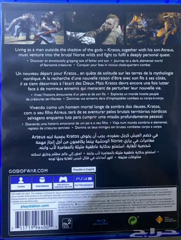 شريط قود اوف وار god of war 1