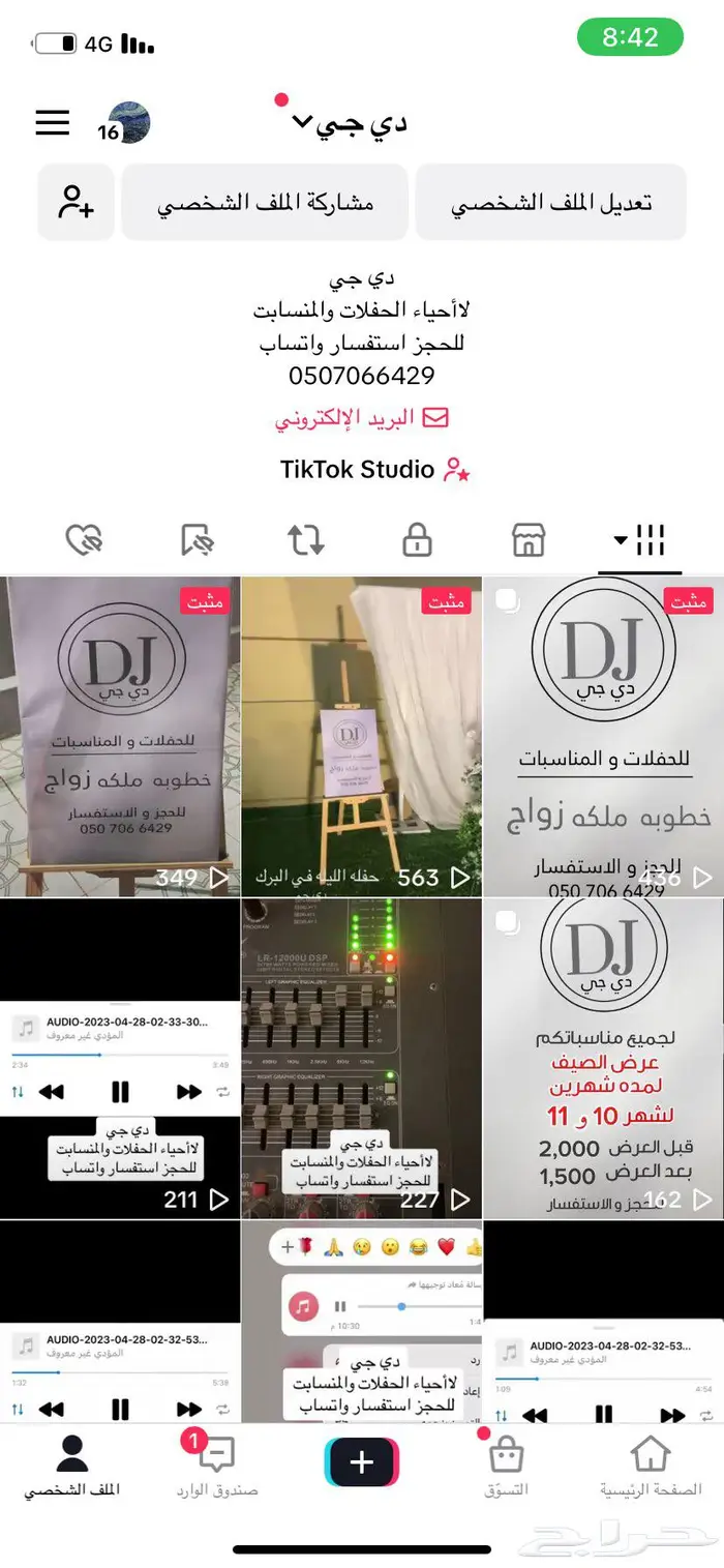دي جي 0