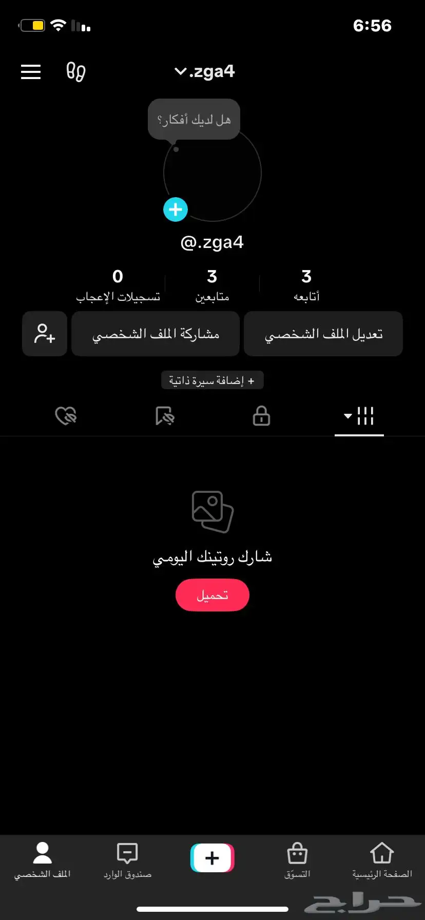 حساب تيك توك للبيع شبه رباعي 50 0