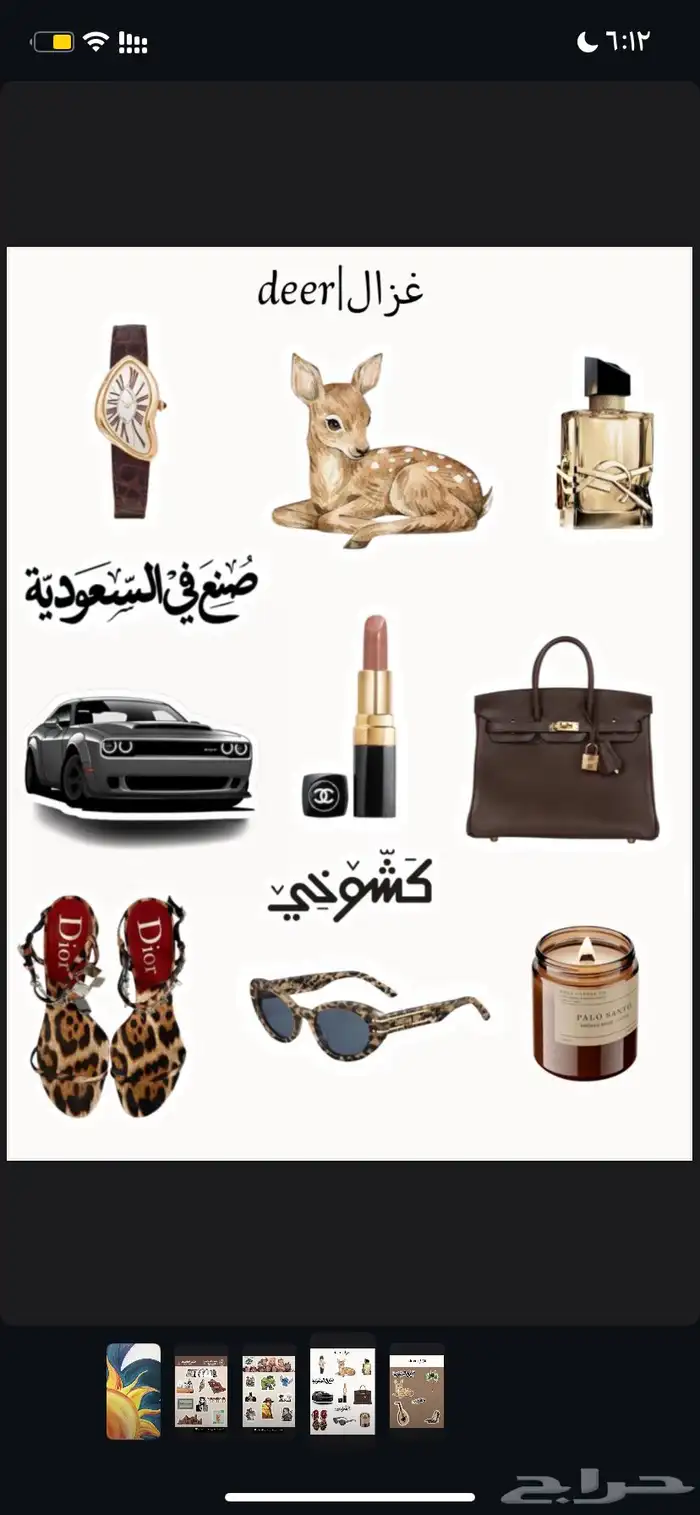 تصميم ستيكر شيت للمتاجر 2