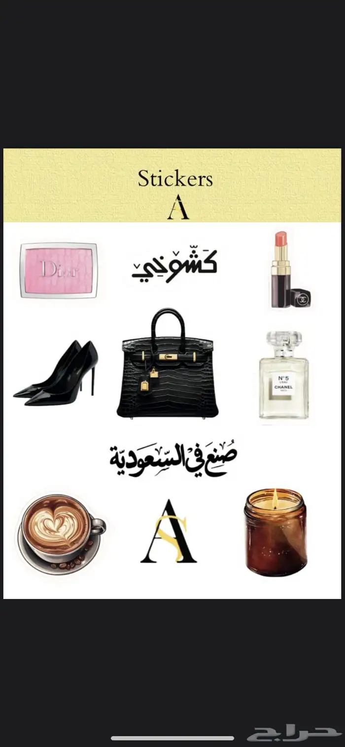 تصميم ستيكر شيت للمتاجر 1