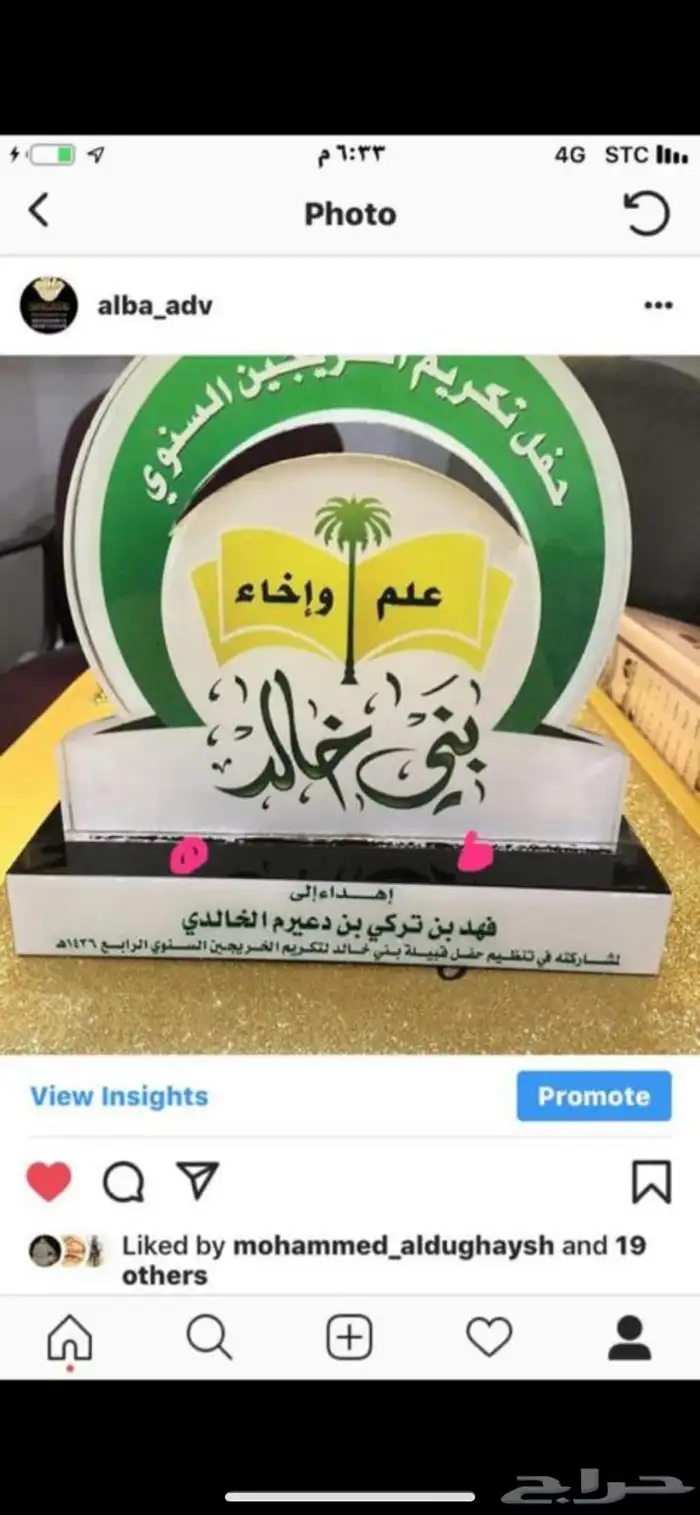 دروع تذكارية سيوف هدايا اختام اعلام سواري 1