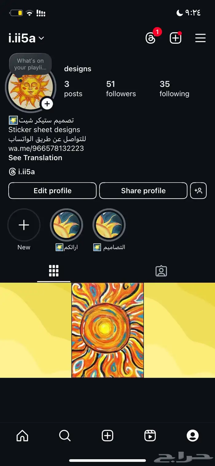 تصميم ستيكر شيت للمتاجر 0