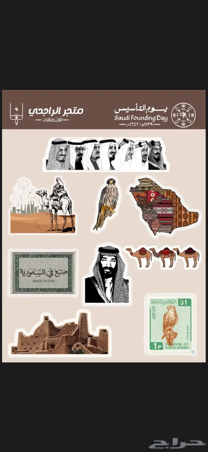 تصميم ستيكر شيت للمتاجر 3
