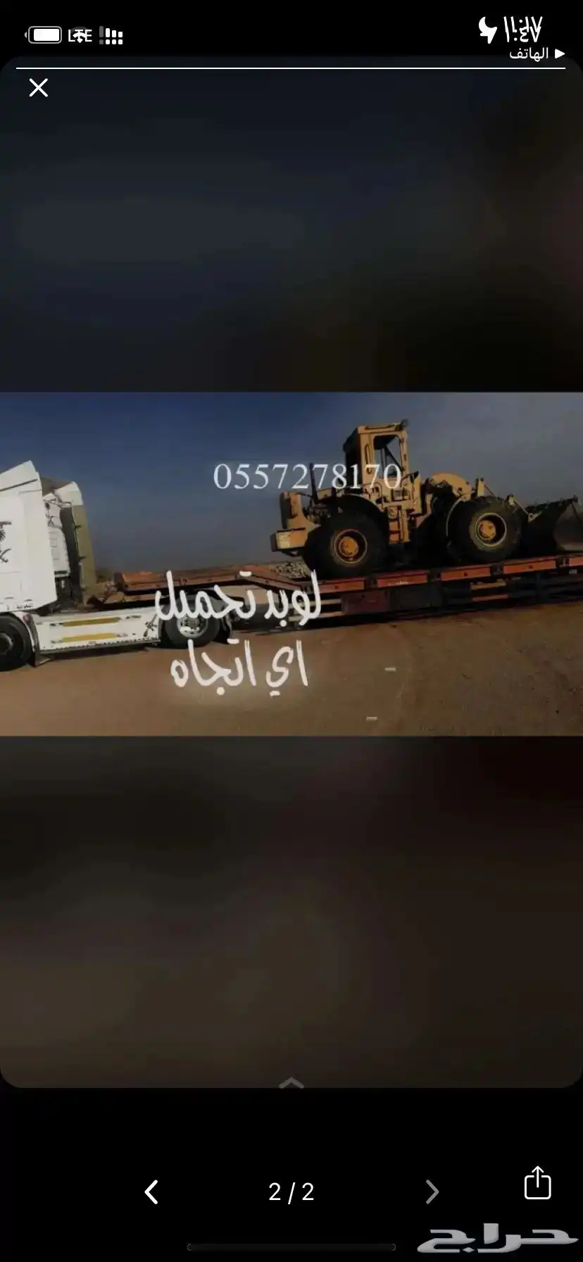 لوبد آي اتجاه الموقع طبرجل الفياض الرقم 0