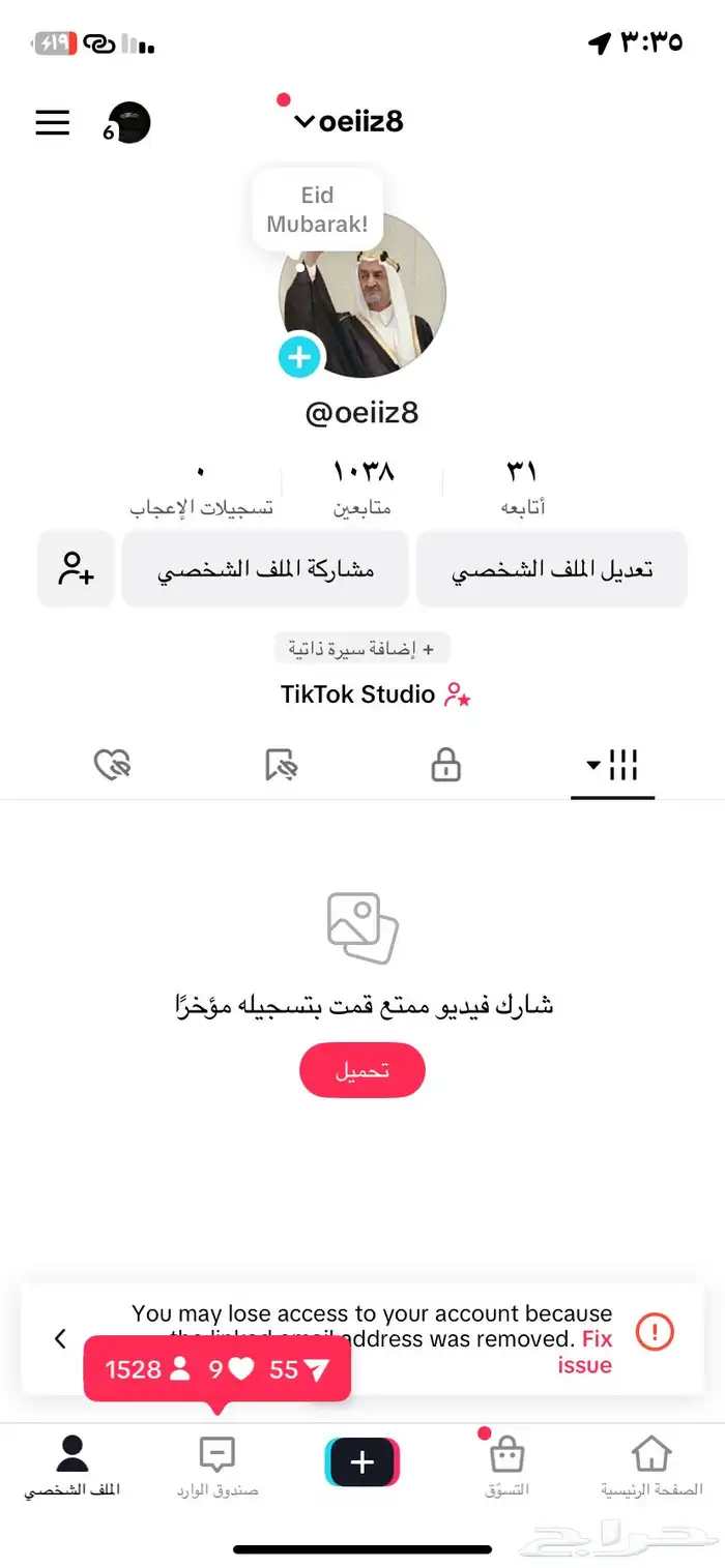 حساب تيك توك السعر  30 0