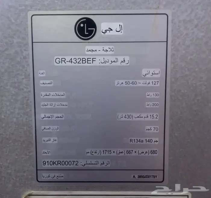 ثلاجه ومكيف شباك 1