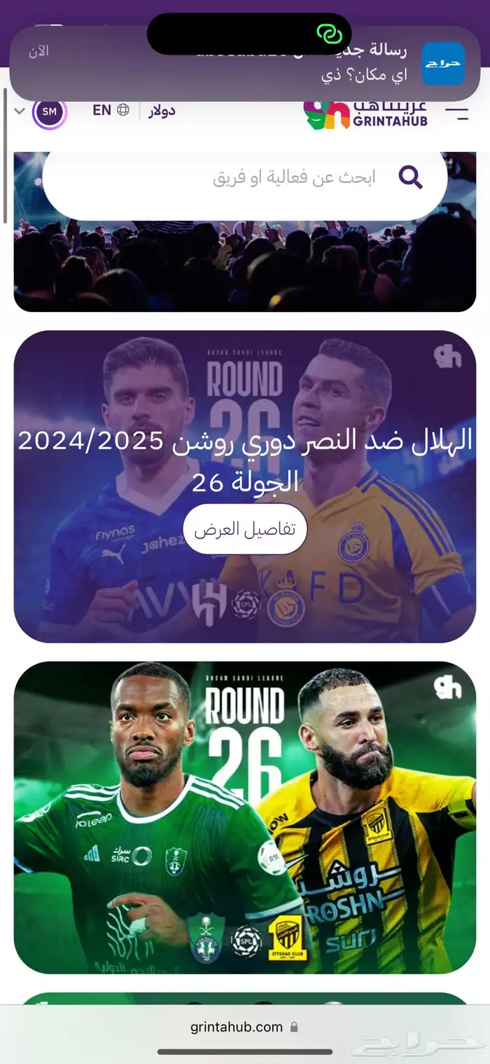 تذكر الهلال ونصر 0