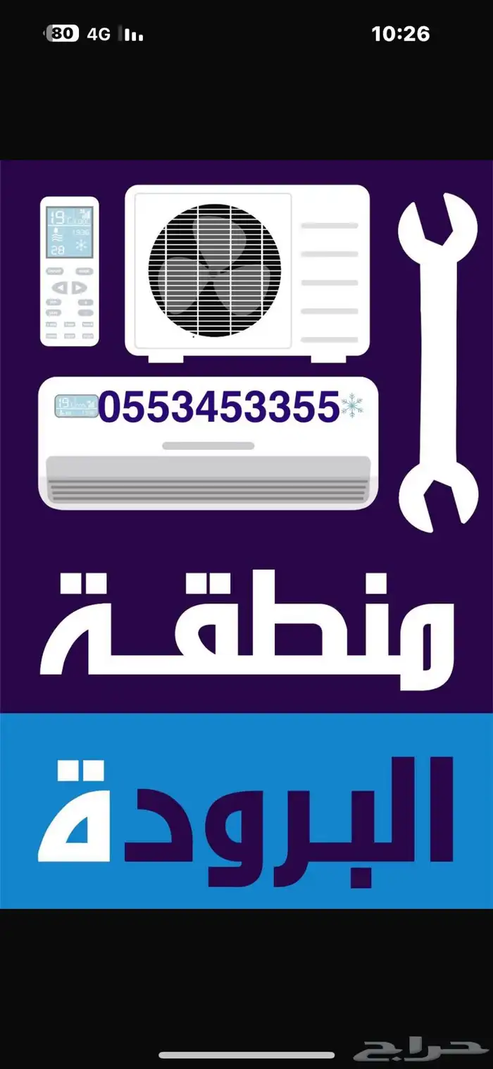 أهلا  وسهلا  بكم فى مؤسسة منطقة البرودة لأعمال التكييف 0