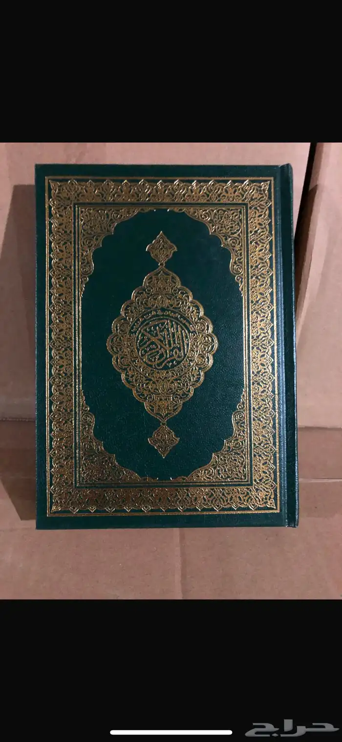 مصاحف 0