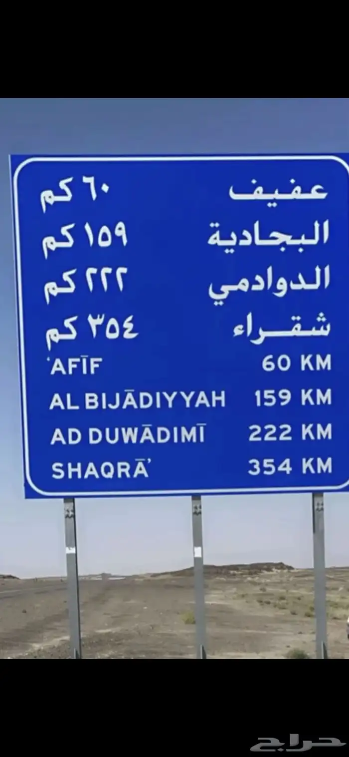 من الدوادمي إلا الرياض وجميع خدمات التوصيل 0