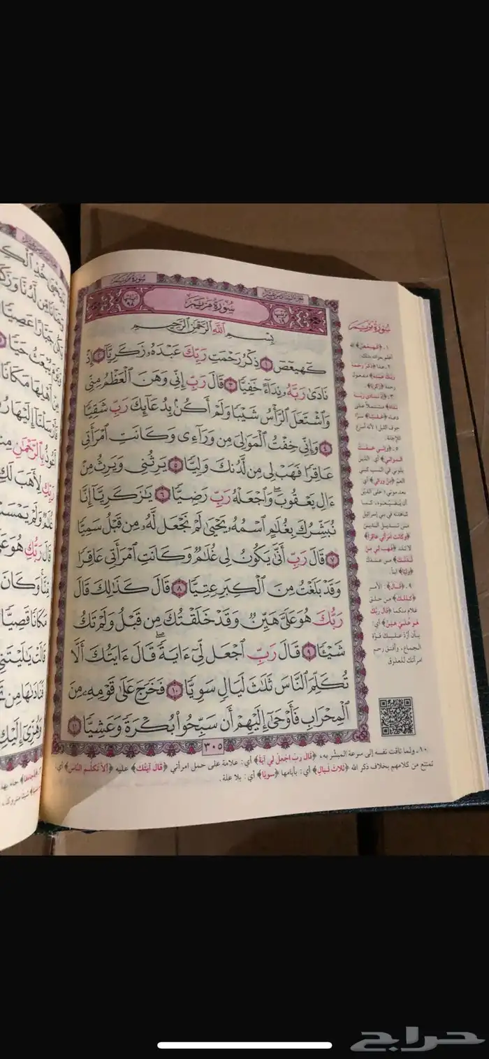 مصاحف 1