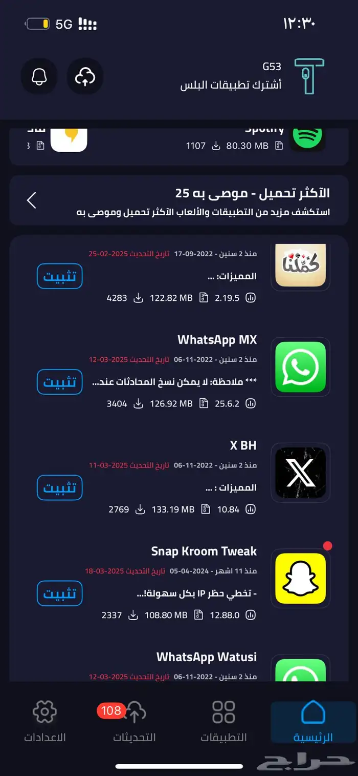 تطبيقات بلس 0
